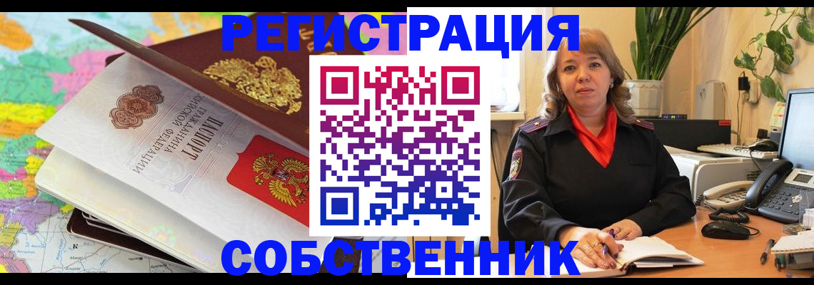 временная регистрация адрес в Судогде