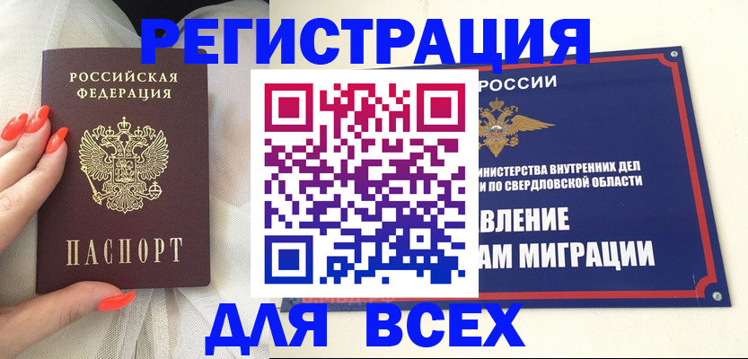 прописка иностранных граждан в Судогде