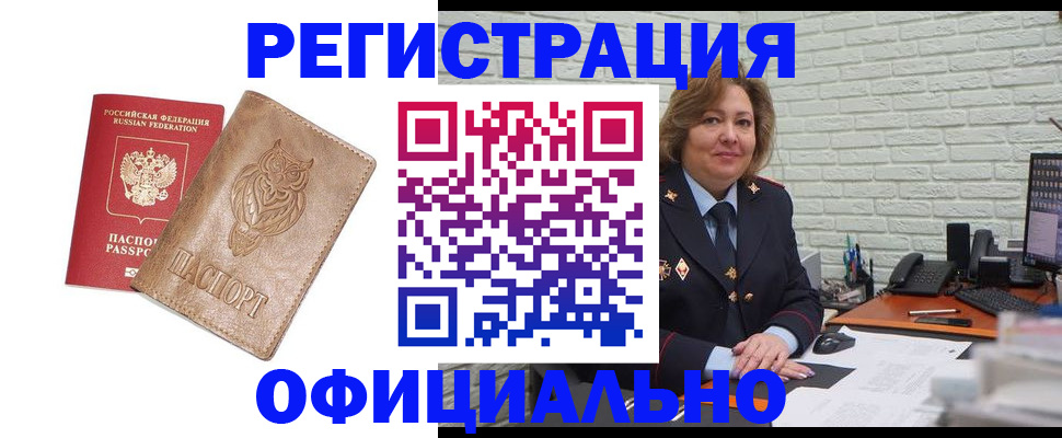прописка иностранных граждан в Судогде