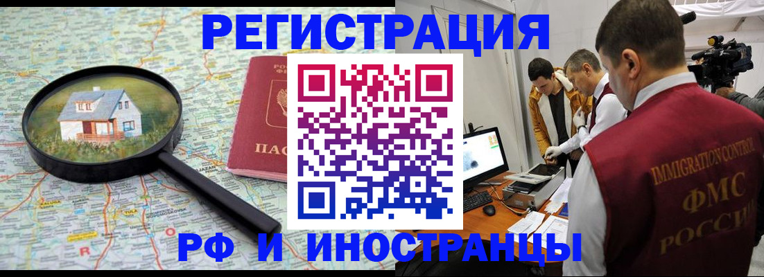 прописка законно в Судогде