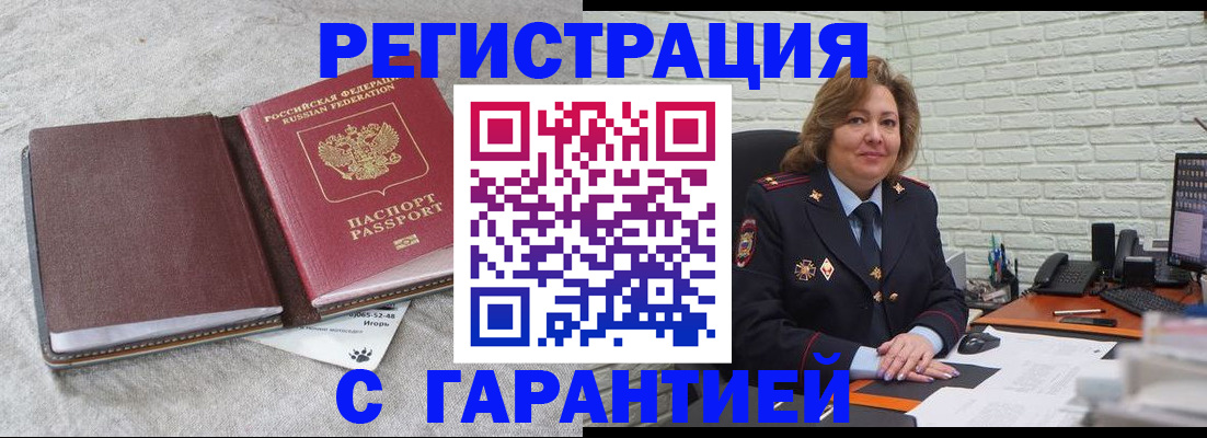 временная регистрация надежно в Судогде