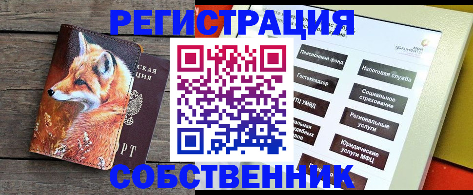 временная регистрация адрес в Судогде
