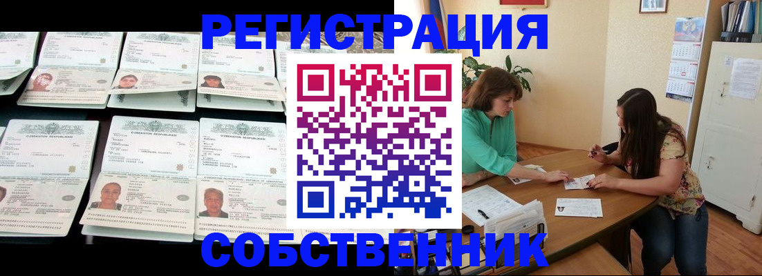 временная регистрация гарантия в Судогде